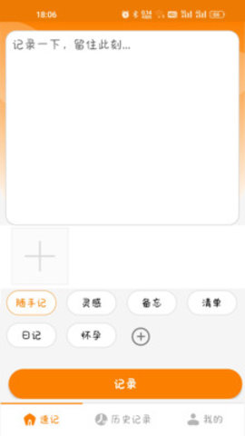 花生速记APP官方版下载