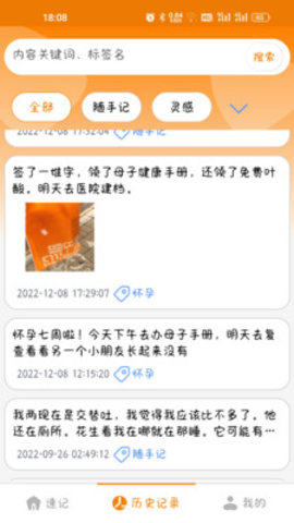 花生速记APP官方版下载