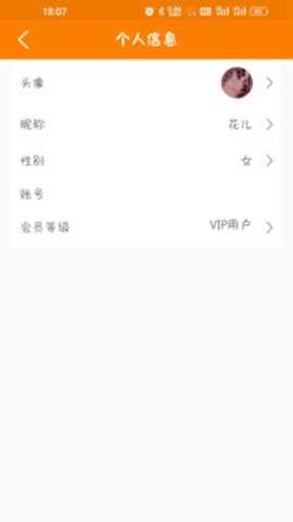 花生速记APP官方版下载