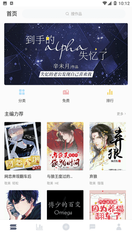 恋文小说无限玫瑰百合版下载