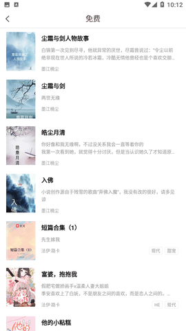 恋文小说无限玫瑰百合版下载