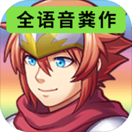 全语音粪作RPG中文版