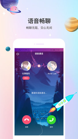 悦茶交友最新安卓版