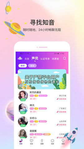 悦茶交友最新安卓版