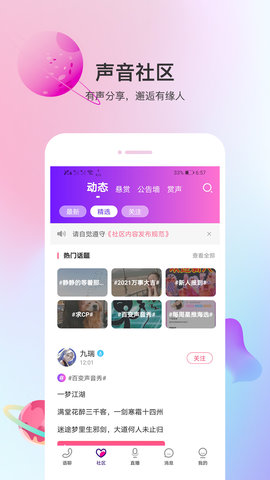 悦茶交友最新安卓版