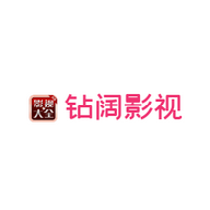 钻阔影视app手机版下载