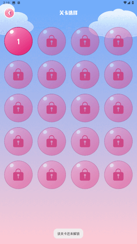 光环乐园早教app手机版下载