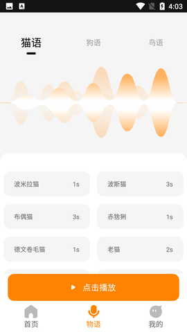 仓鼠翻译器中文苹果版