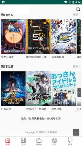 新想视频投屏版最新