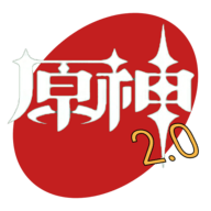 原神模组2.0官方手机版