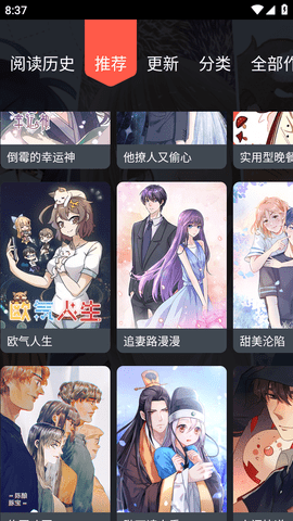 漫漫漫画TV版下载