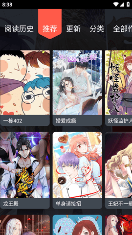 漫漫漫画TV版下载
