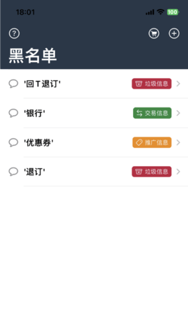 鲨鱼短信app官方版下载