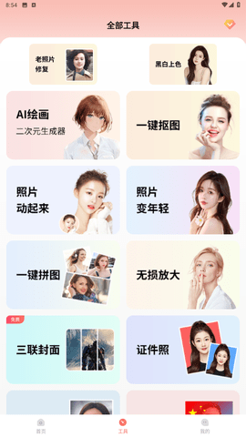 妙图app手机版下载