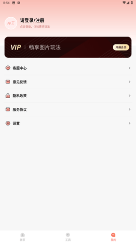 妙图app手机版下载