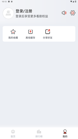 全民聚视影视app免费版下载