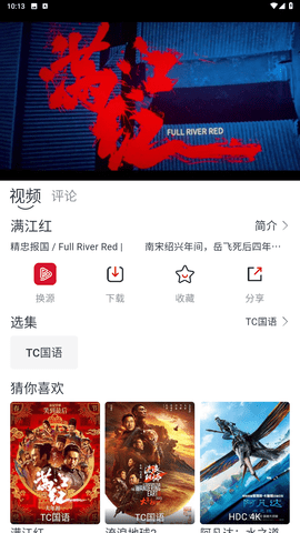 全民聚视影视app免费版下载