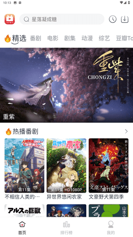 全民聚视影视app免费版下载