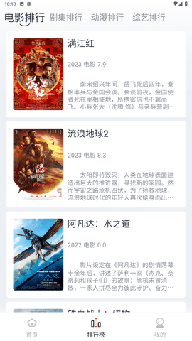 全民聚视影视app免费版下载