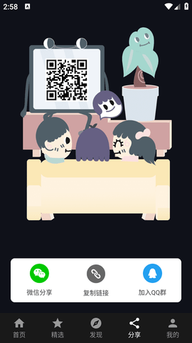 fun时刻安卓下载