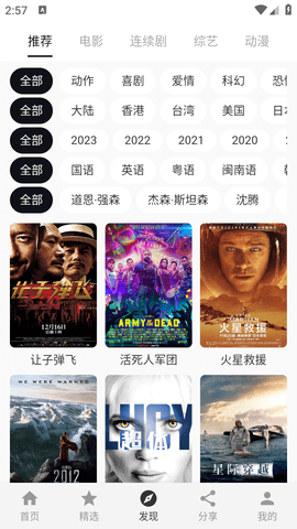 fun时刻安卓下载
