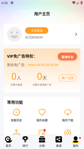 蜗牛视频影视大全下载