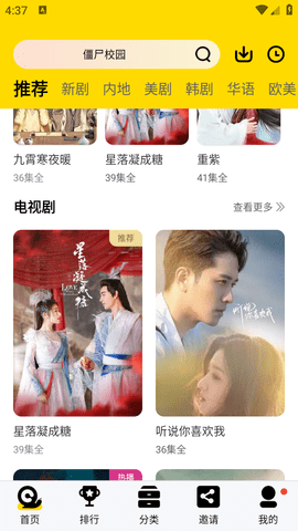 蜗牛视频影视大全下载