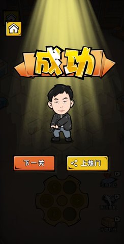 拔枪狂魔最新手机版