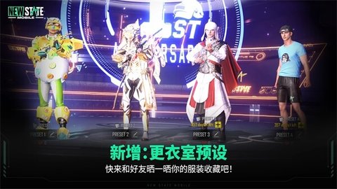 未来之役手游下载安装正版