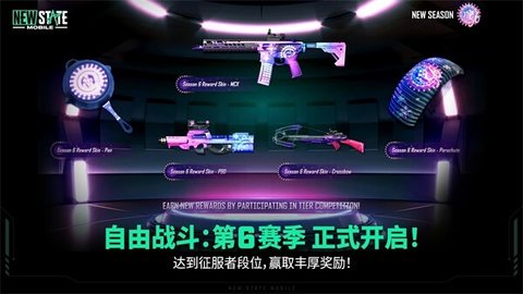 未来之役手游下载安装正版