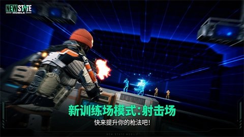 未来之役手游下载安装正版