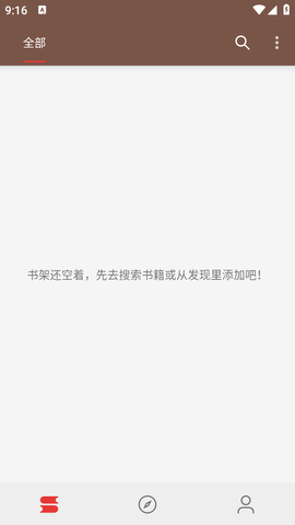 漫阅App下载安卓版