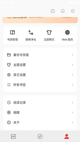 漫阅App下载安卓版