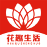 花趣生活APP下载