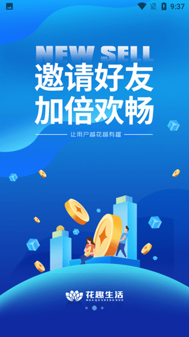 花趣生活APP下载