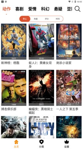 新想视频投屏版最新