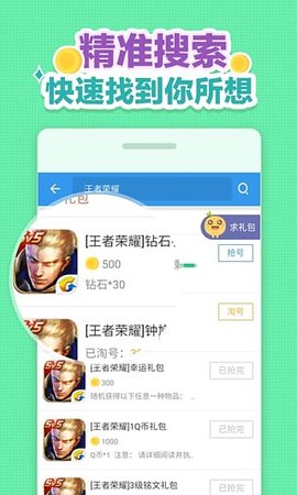 手游礼包助手安卓最新版