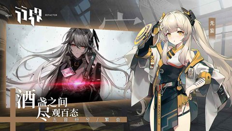 行界官方手游最新版