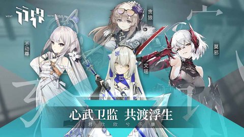 行界官方手游最新版