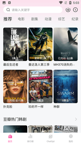 大萌妹影视APP下载