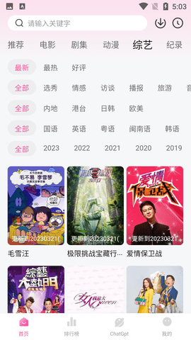 大萌妹影视APP下载