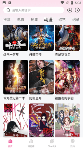 大萌妹影视APP下载