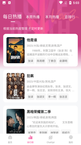 大萌妹影视APP下载