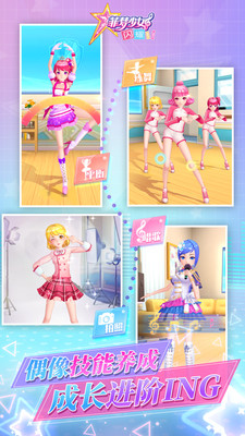 菲梦少女闪耀无限金币无限钻石版