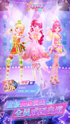 菲梦少女闪耀无限金币无限钻石版