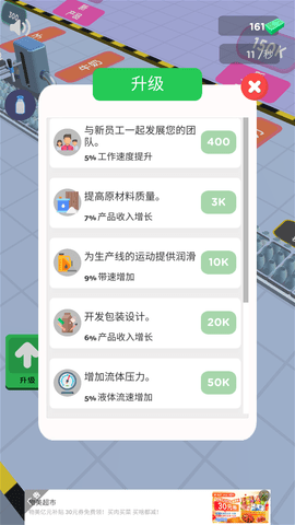 饮料加工厂游戏安卓版下载