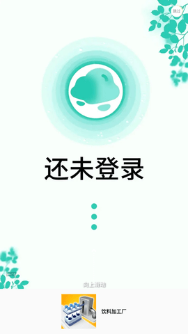 饮料加工厂游戏安卓版下载
