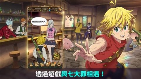 七人传奇光与暗之交战官方最新版