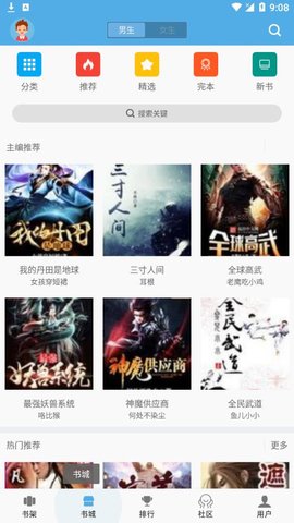 下书文学app下载