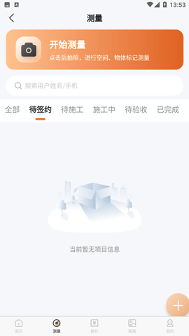 木工宝典app官方版下载